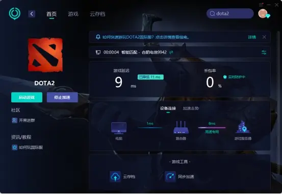 最新dotaimbaai_dota最新地图ai下载_dota最新ai中文版下载