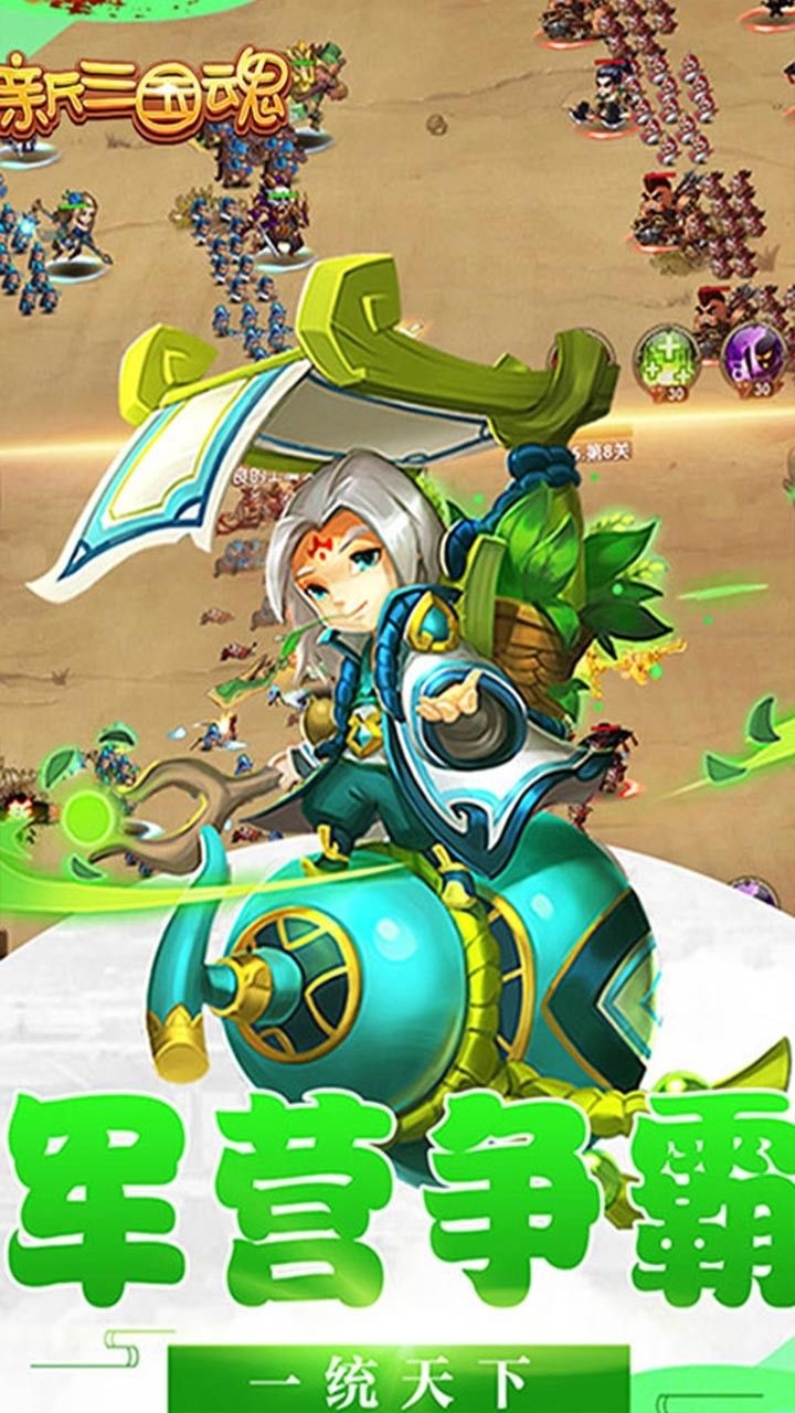 三国魂mod神器_三国魂公益服_三国魂免费辅助