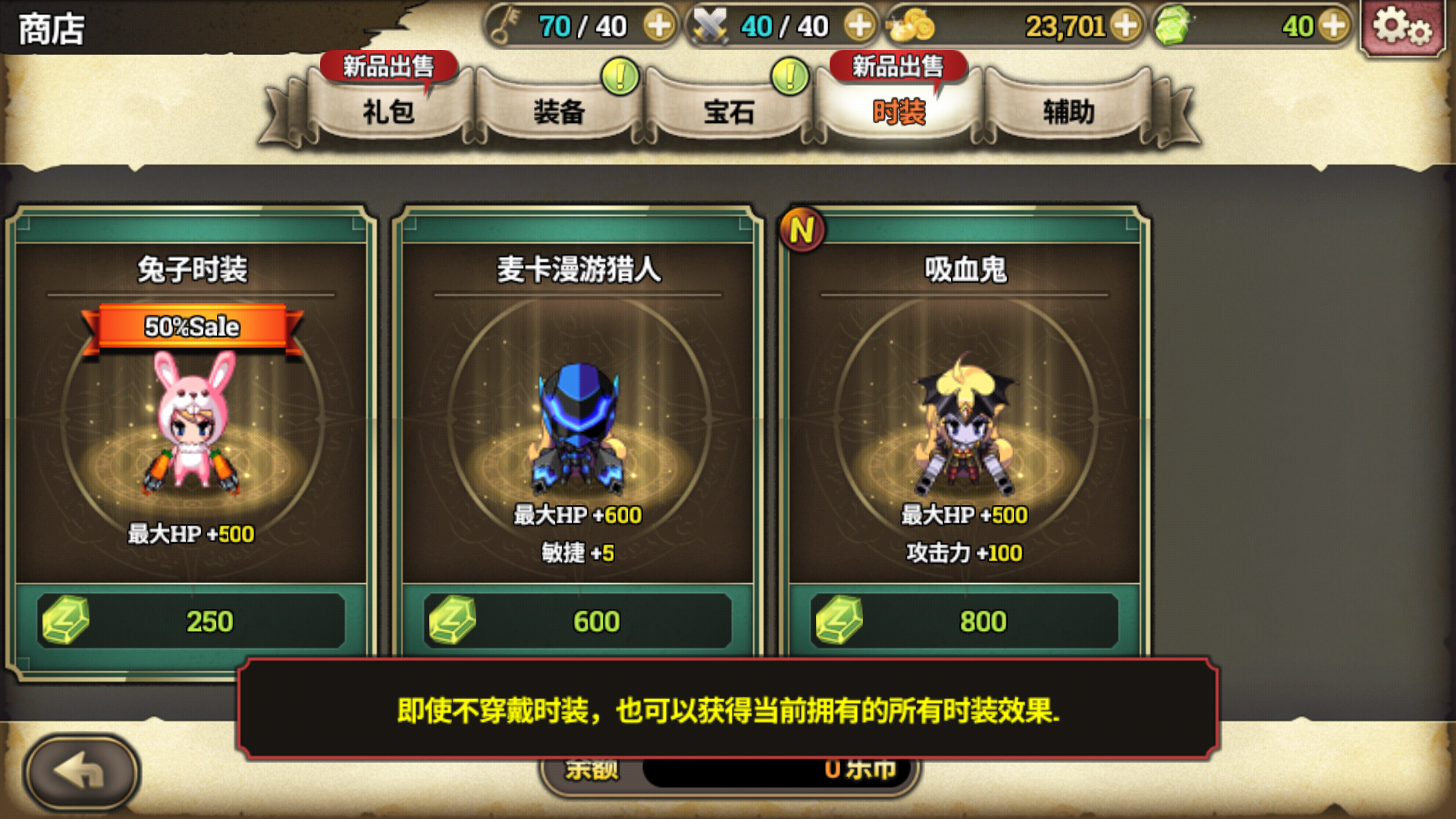 泽诺尼亚5三孔装备_泽诺尼亚5装备大全_泽诺尼亚技能
