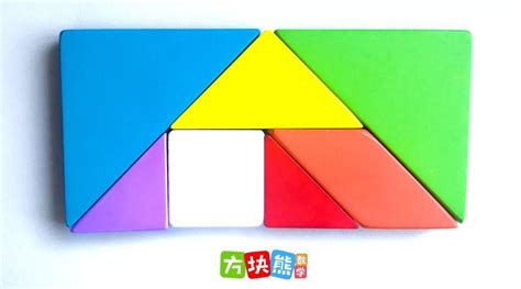 4块七巧板拼长方形-用四块七巧板拼出漂亮长方形，过程虽曲折但乐趣无穷