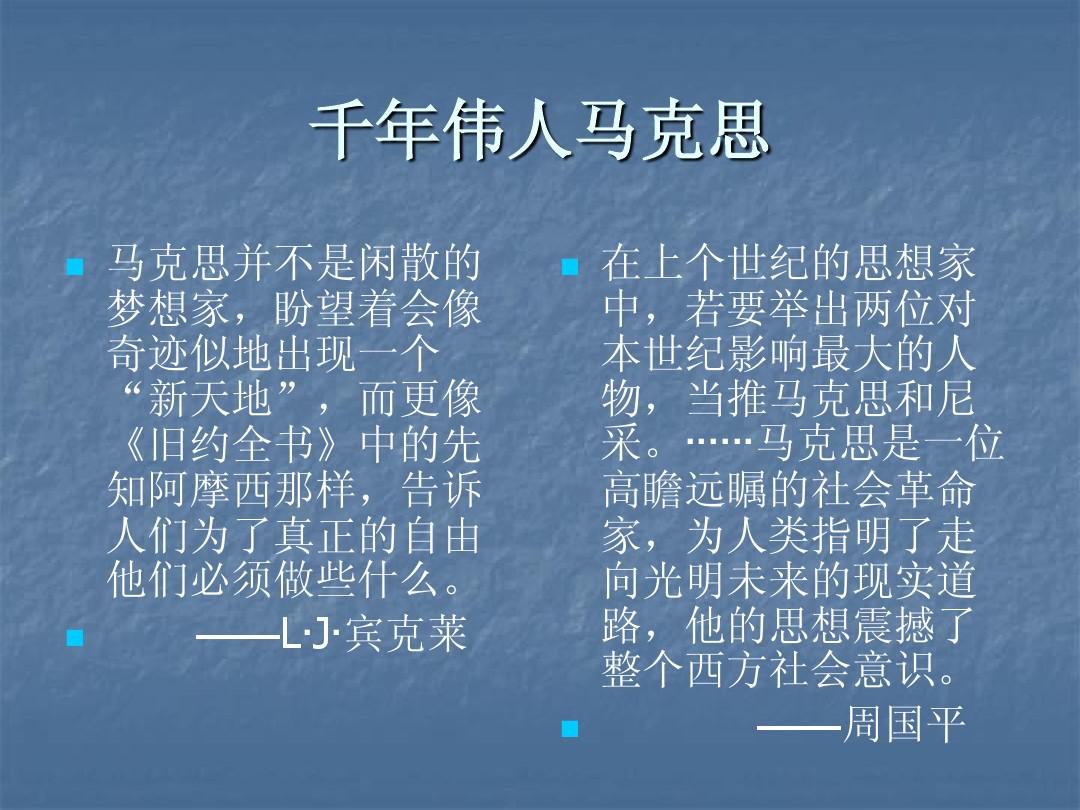 马克思写给珍妮的诗_马克思写给珍妮的诗_马克思写给珍妮的诗