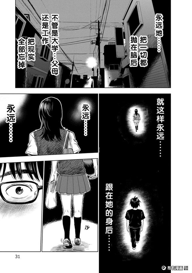 大槻响背德妻中文字幕：禁忌情感与人性道德的深度探讨