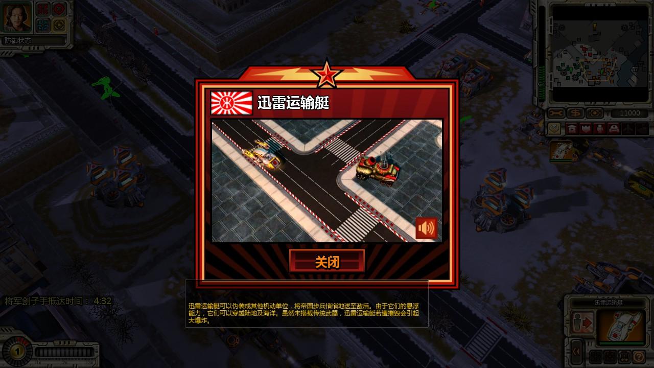 红警命令与征服区别_红色警戒命令与征服怎么玩_红色警戒3命令与征服104修改器