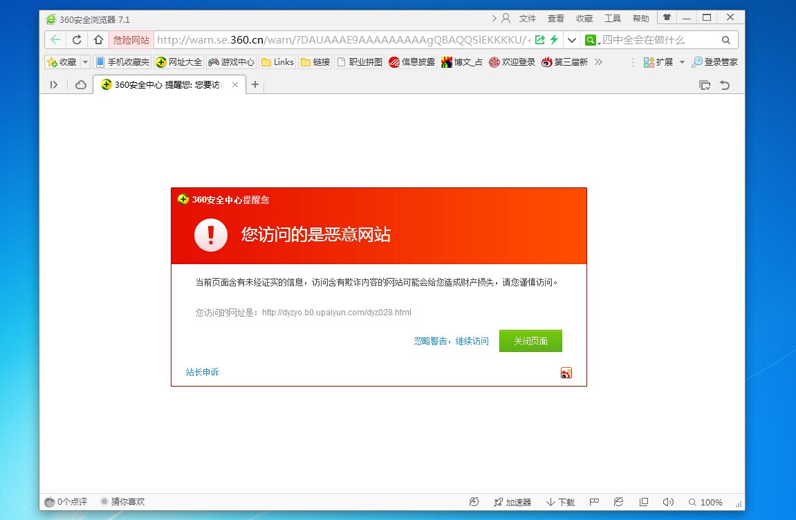 360网页游戏打不开_360网页游戏打不开怎么回事_网页打开游戏360怎么关闭