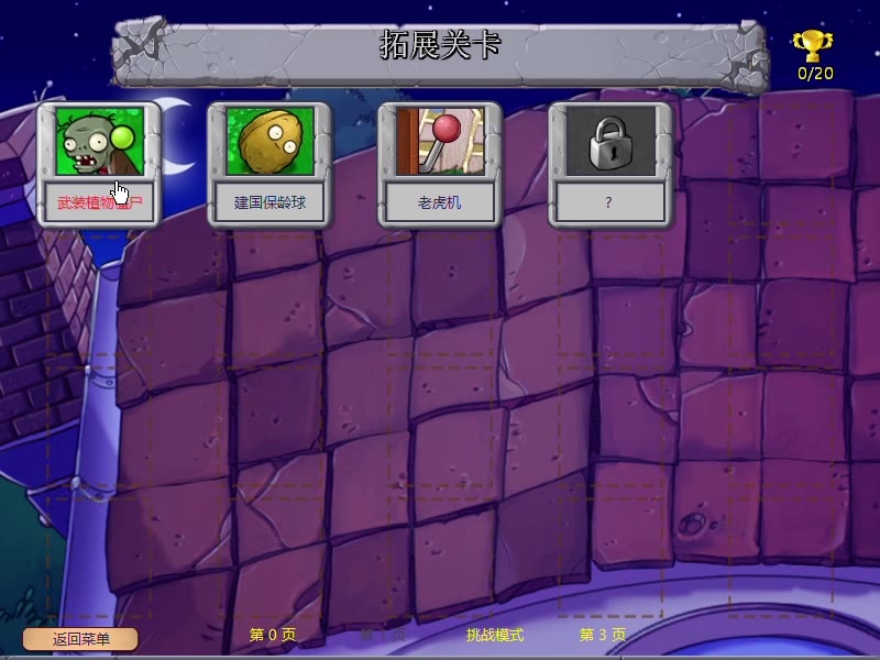 僵尸相机中文版下载_中国僵尸照相机_僵尸照相机2012