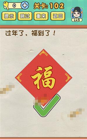 脑力达人游戏攻略_脑力达人烧脑之旅92_头脑达人攻略