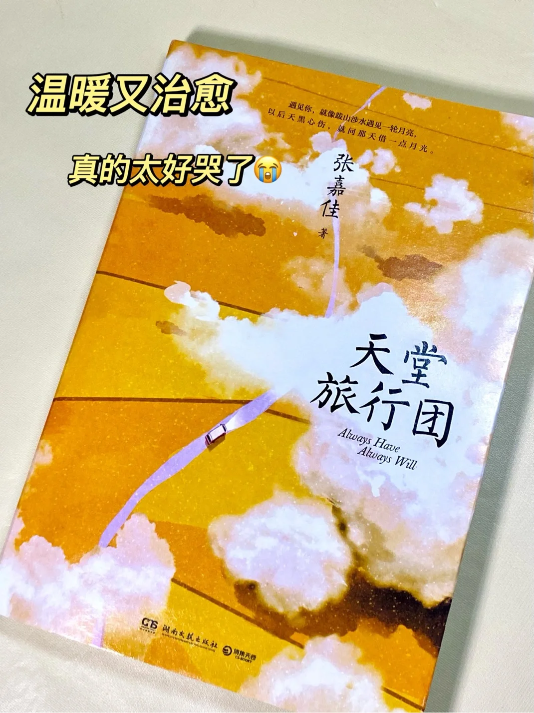 梦幻西游种树除虫_梦幻西游种树有虫用不用除虫_梦幻西游种树虫害