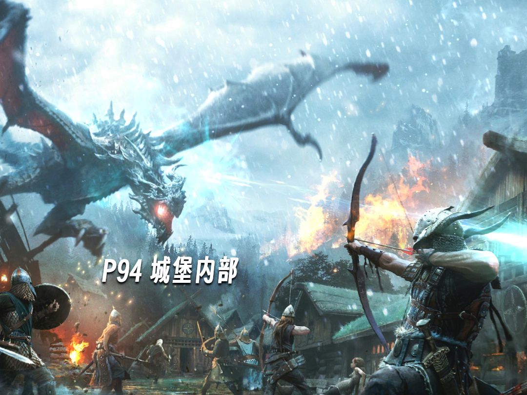 上古卷轴天际重置和原版_上古卷轴5天际重置兼容性怎么样_上古卷轴重置天赋