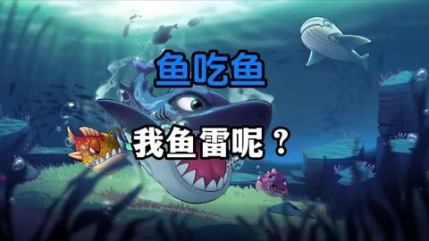 大鱼吃小鱼双人版下载安装_大鱼吃小鱼双人游戏_7k7k大鱼吃小鱼双人版