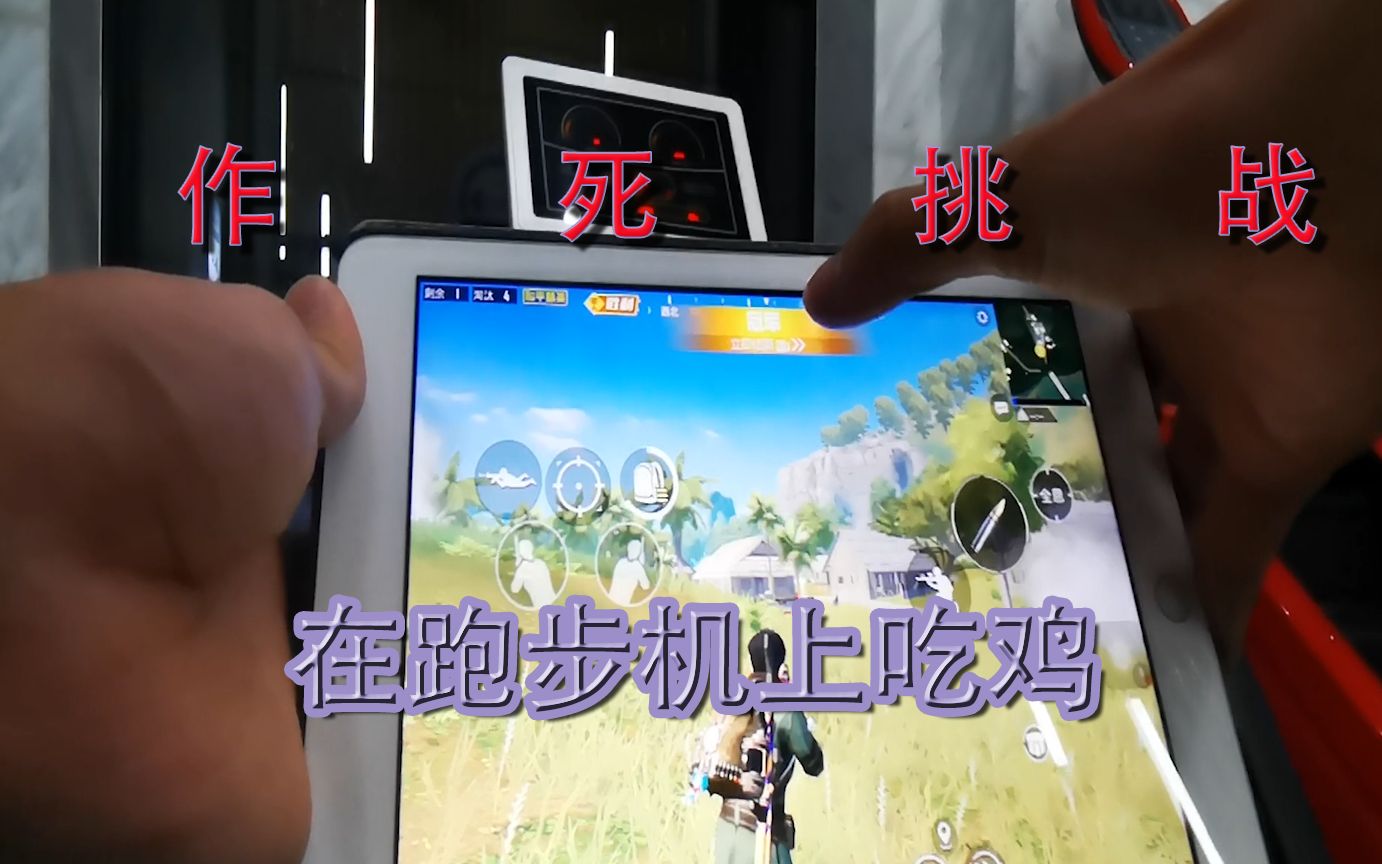 吃鸡奔跑时还能打开物品栏怎么设置_吃鸡奔跑时还能打开物品栏怎么设置_吃鸡奔跑时还能打开物品栏怎么设置