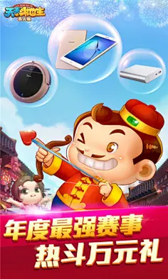 波克斗地主充值中心_波克斗地主官网中心兑话费_波克城市斗地主赢元宝充话费