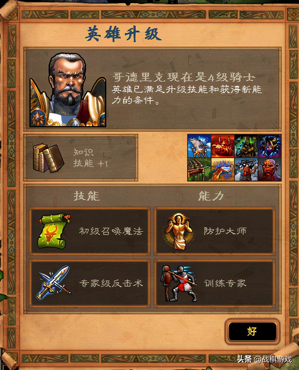英雄无敌5 东方部落 技能树_无敌部落英雄东方树技能怎么用_英雄无敌东方部落终极技能