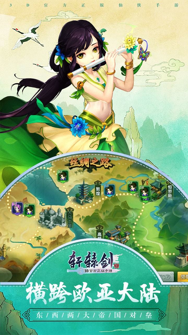轩辕剑游戏攻略_轩辕剑道具_轩辕剑六全攻略