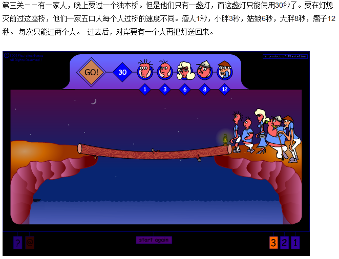 如果有三个人三个鬼要过河_鬼过河游戏_过河是啥