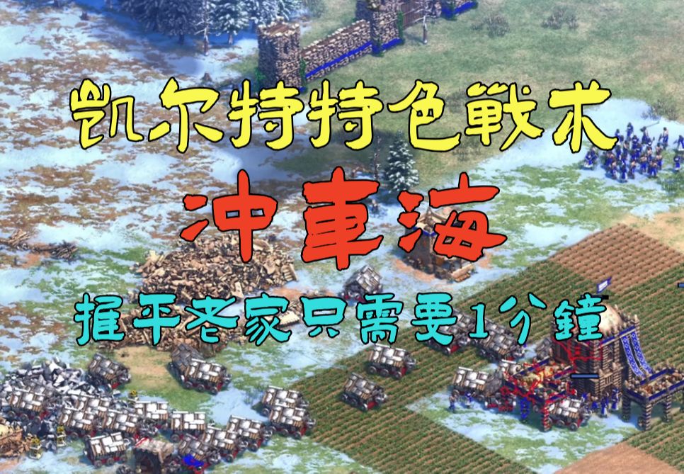 秘籍帝国亚洲时代攻略_帝国时代3亚洲秘籍_帝国亚洲王朝中秘籍