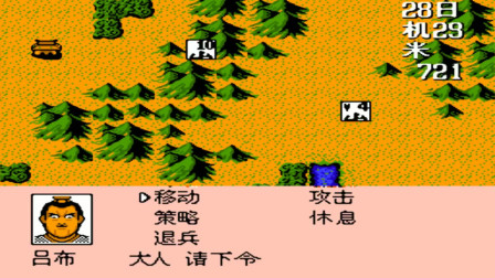 三国志2霸王的大陆1.5_安卓三国志霸王的大陆_三国志霸王的大陆加强版