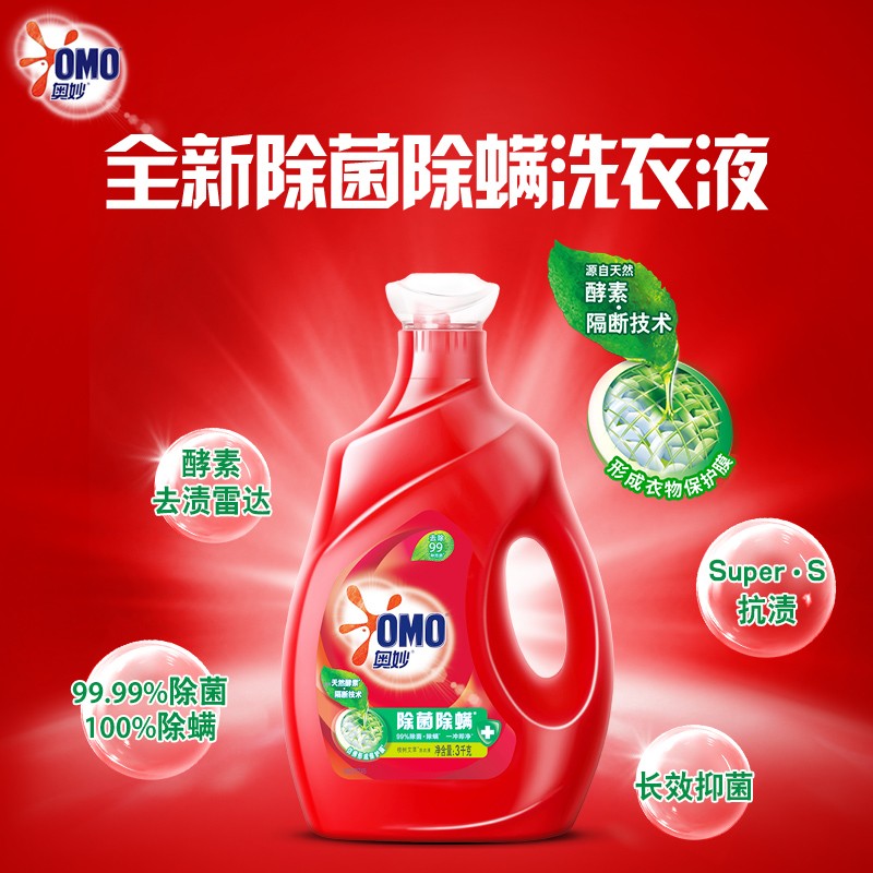 奥妙洗衣液创意广告词-奥妙洗衣液：让衣物焕发生命力，拥抱阳光味道的秘密武器