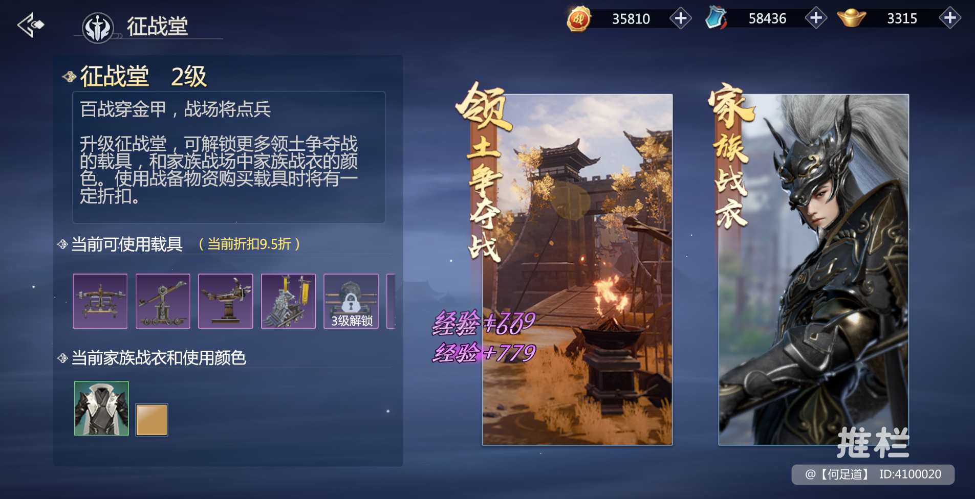 剑侠情缘手游情缘任务_剑侠情缘手游离线经验_网游剑侠情缘