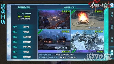 剑侠情缘手游离线经验_剑侠情缘手游情缘任务_网游剑侠情缘