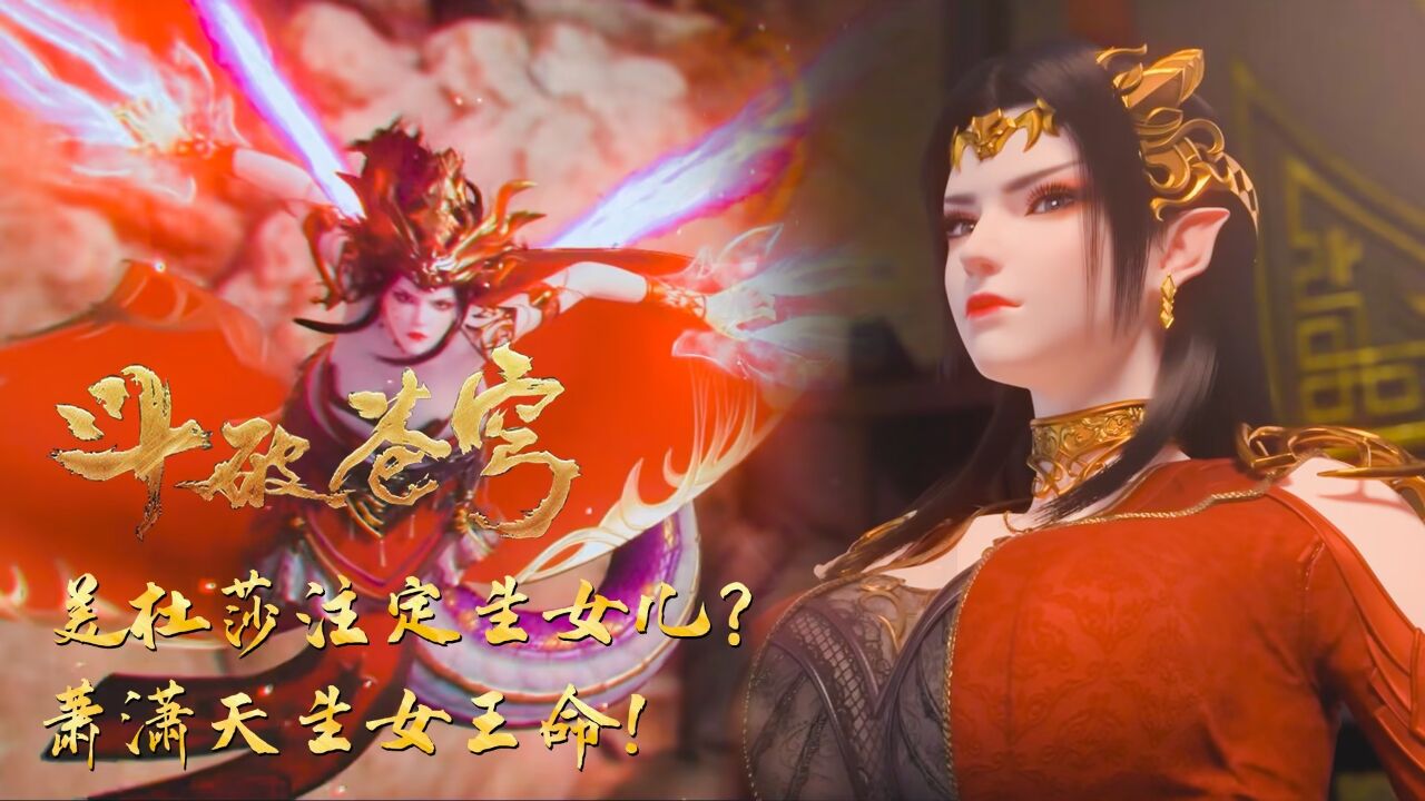斗破苍穹萧炎的孩子_斗破苍穹萧炎的两个孩子_苍穹萧炎斗破孩子是谁的