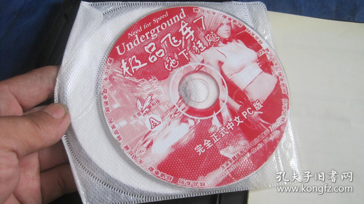 极品飞车地下狂飙手游_极品飞车地下狂飙7歌曲试听_极品飞车地下狂飙修改器