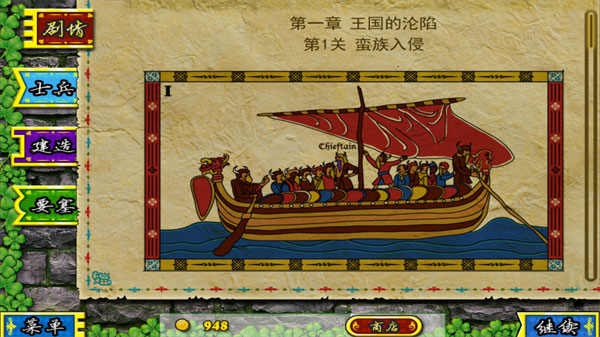 要塞围城游戏中文版_要塞围城游戏无敌版_要塞围城游戏