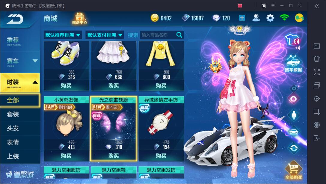 qq飞车手游飞车生日送什么_飞车生日礼物_qq飞车201级生日送什么