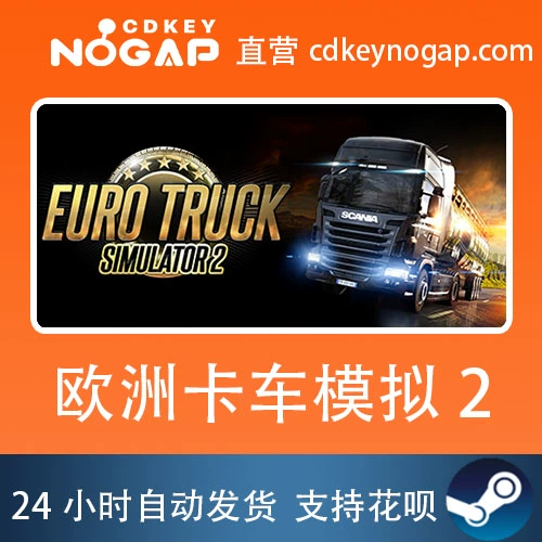 欧卡币是什么_欧卡刷钱mod怎么用_欧卡2正版怎么刷钱
