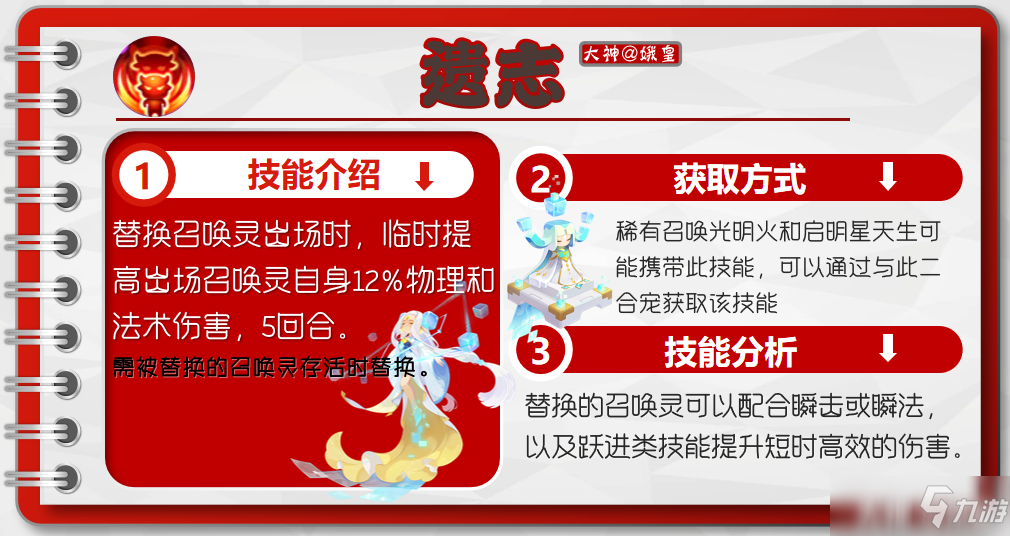 梦幻西游破甲-梦幻西游中破甲：不仅是技能，更是心灵洗礼与情感释放