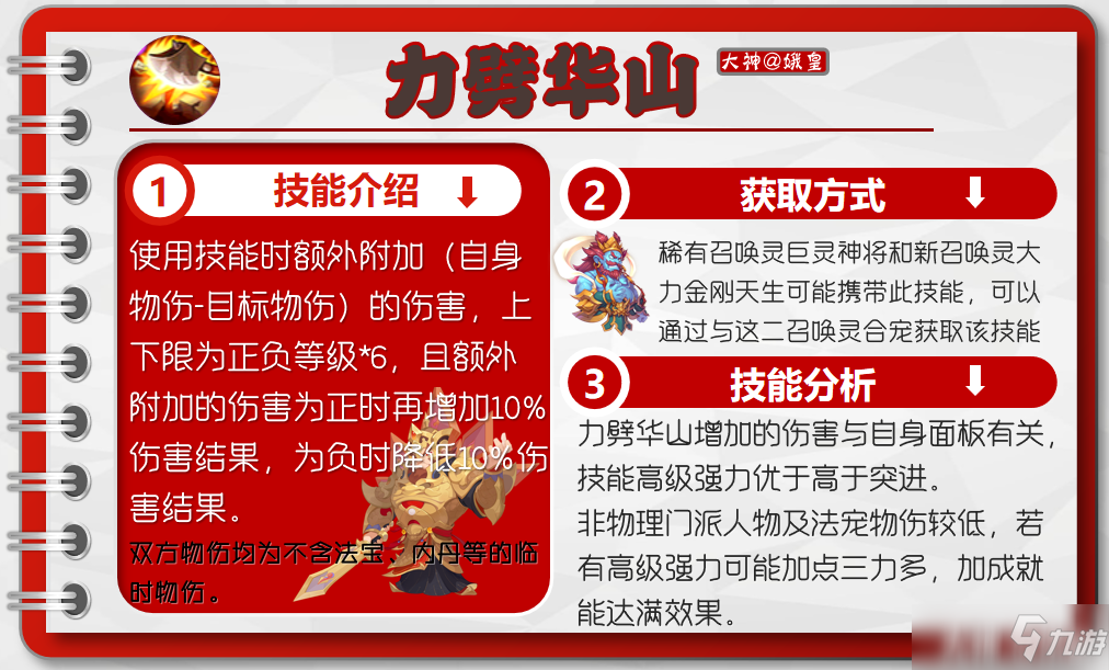 梦幻西游破甲术_梦幻西游破甲术武器值钱吗_梦幻西游破甲
