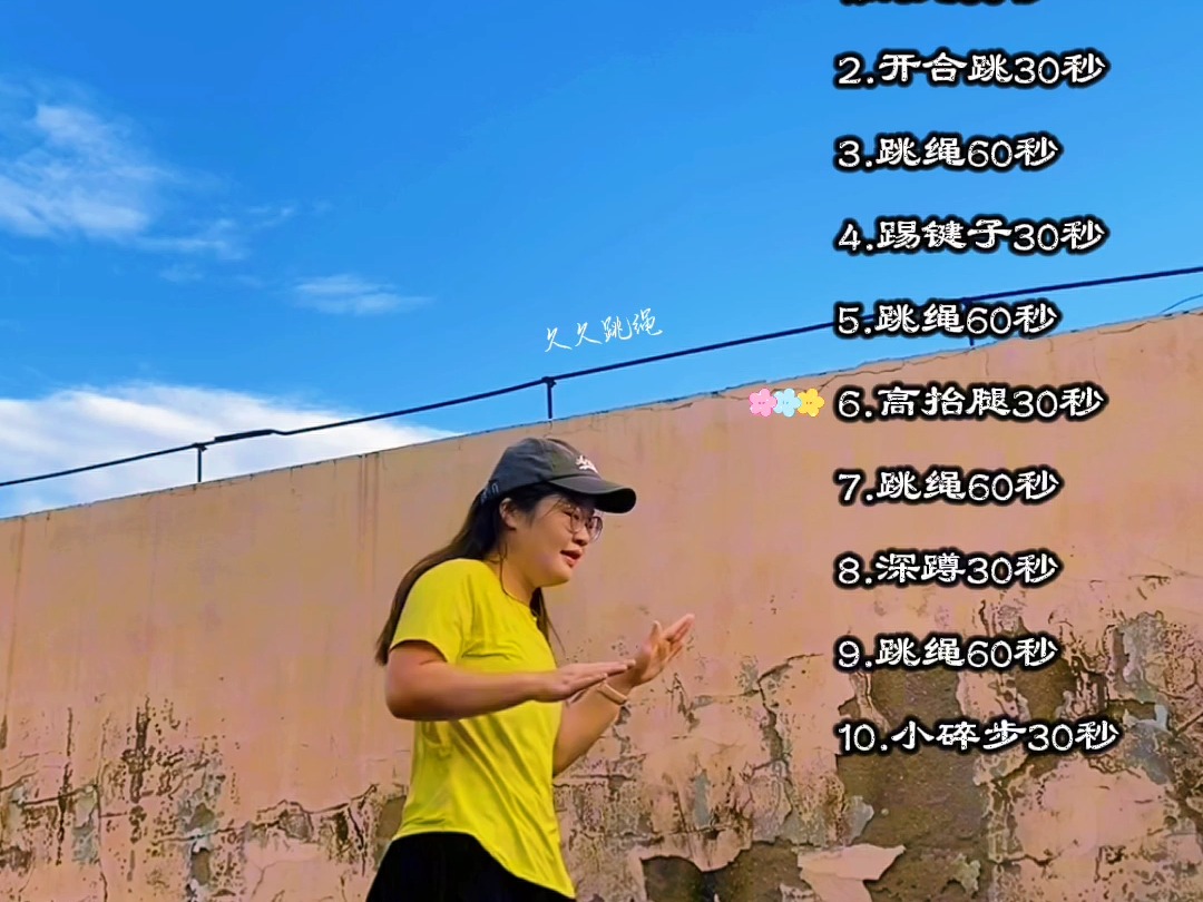 跳绳减肥视频的正确方法_跳绳减肥视频教程_正确的跳绳减肥法视频