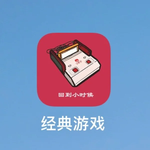 iphone玩街机模拟_苹果手机玩街机模拟器_模拟街机器苹果玩手机没声音