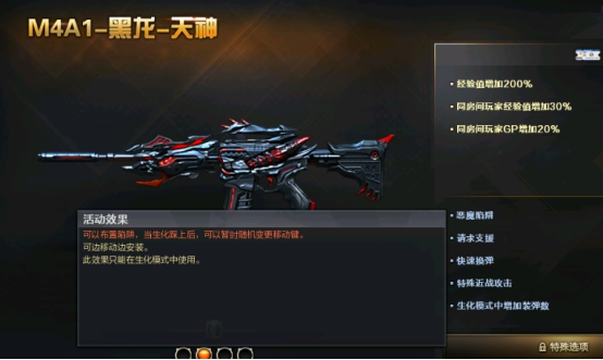 幻神M4打爆破视频_幻神m4怎么获得_m4a1幻神
