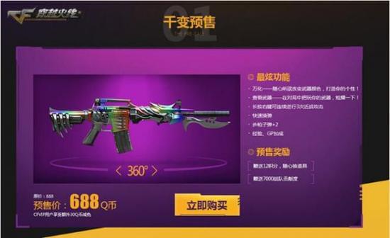 幻神多少钱一把_幻神M4打爆破视频_m4a1幻神