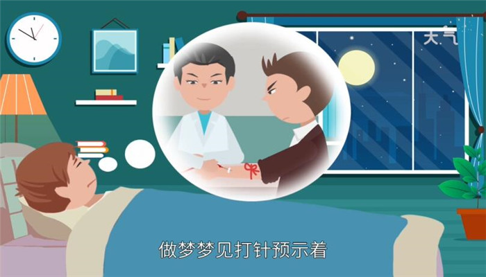 梦到别人给自己打针-心跳加速的梦境：冷冰冰诊所里的恐惧与解脱