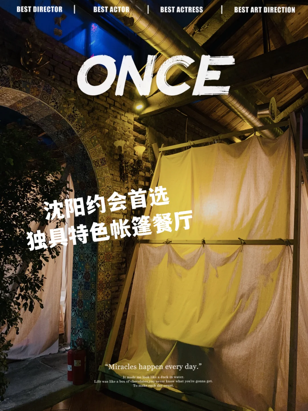 仙剑客栈约会攻略-仙剑客栈：与 TA 共享浪漫时光的完美约会圣地