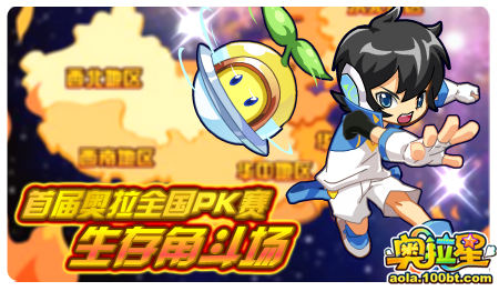 奥拉星视频百田网-奥拉星：星际冒险乐园与百田网的完美结合