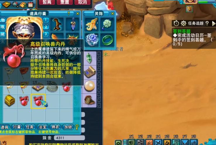 神器任务梦幻积分_梦幻神器积分任务在哪里_梦幻神器积分任务怎么做