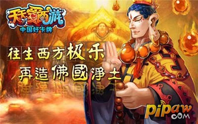 天天爱西游60级魔神_西游记之魔神降世_西游神魔传