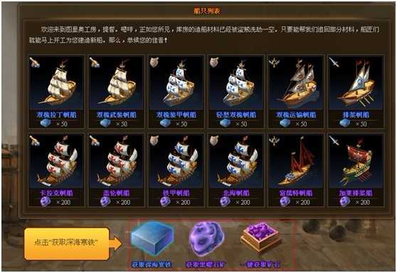 海商王2炮弹_海商王3大炮怎么买_海贸云商与一达通区别