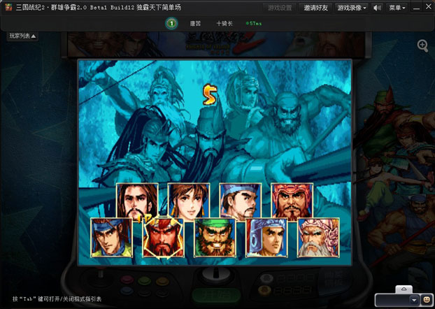 三国战纪群英传哪个好玩_三国战纪2群英传攻略_三国群英战纪武将搭配