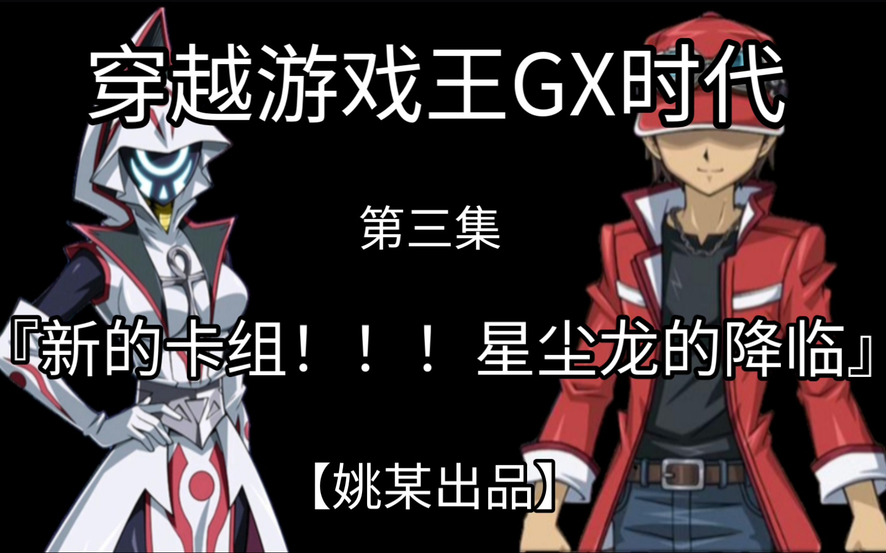 卡组游戏王_游戏王卡组_卡组码游戏王