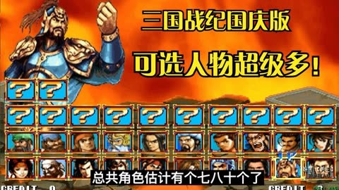 三国战纪1和2的区别_三国战纪115和117区别_三国战纪2007和119