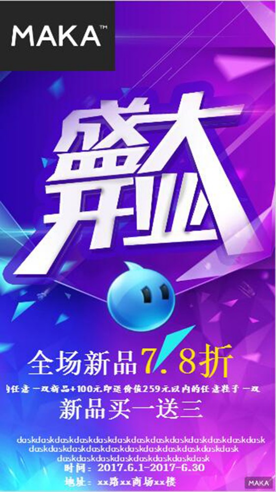 蛋糕店开业微信广告词_开业蛋糕文案_开业蛋糕词微信广告店怎么写