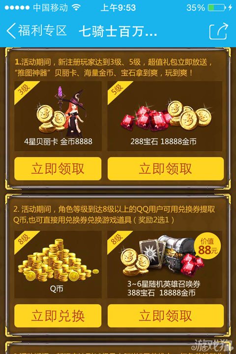 免费无限刷q币软件下载_手机免费无限刷q币_刷无限q币免费手机版下载