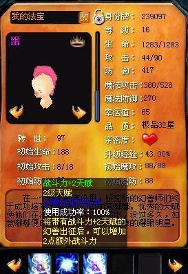 魔域法师火旋风技能升级最快_魔域火旋风任务怎么做_魔域旋风利刃怎么获得