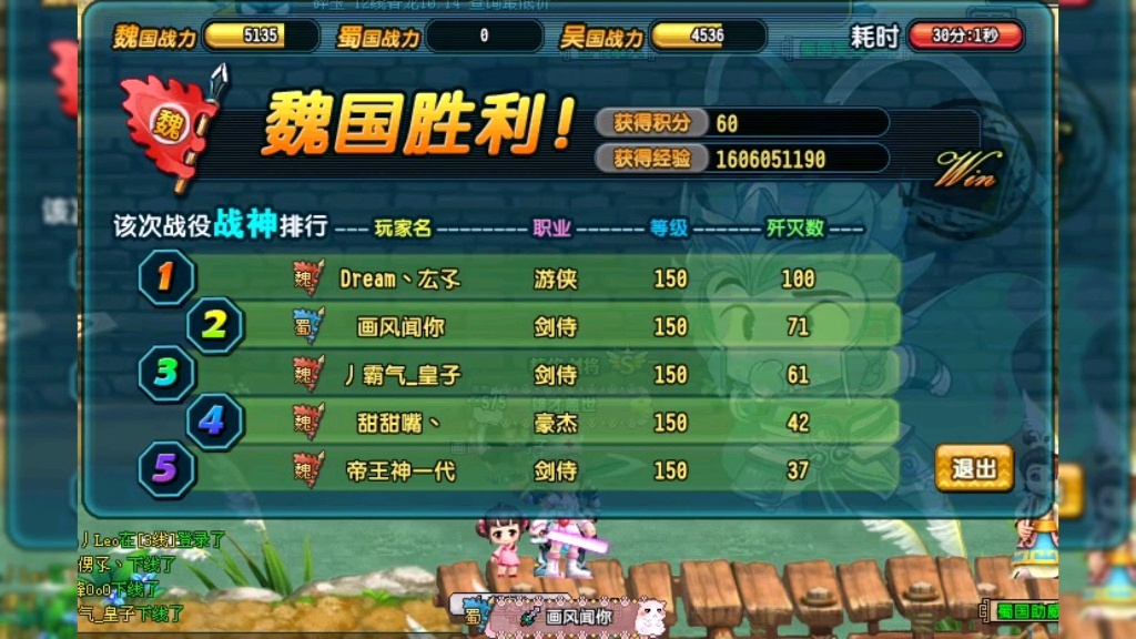 qq三国庖丁入门任务_qq三国庖丁任务_三国庖丁攻略
