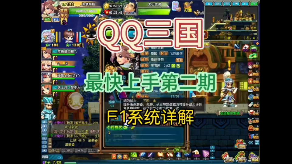 qq三国庖丁入门任务_qq三国庖丁任务_三国庖丁攻略