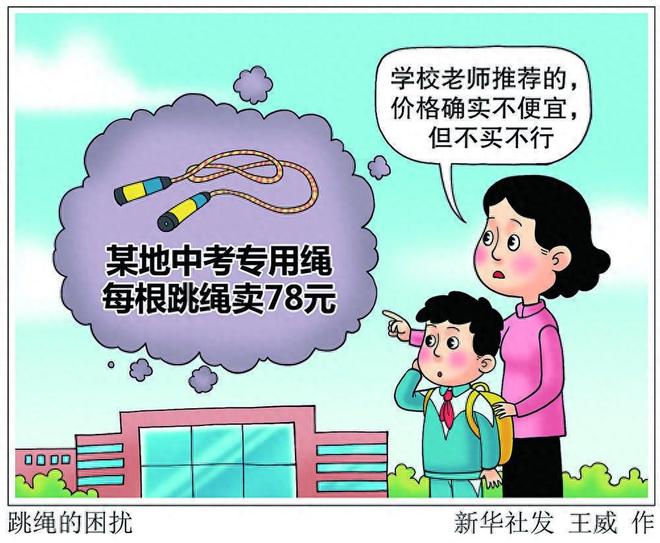 跳绳钱拉伸运动视频教程_跳绳钱的热身运动_跳绳多少钱一根