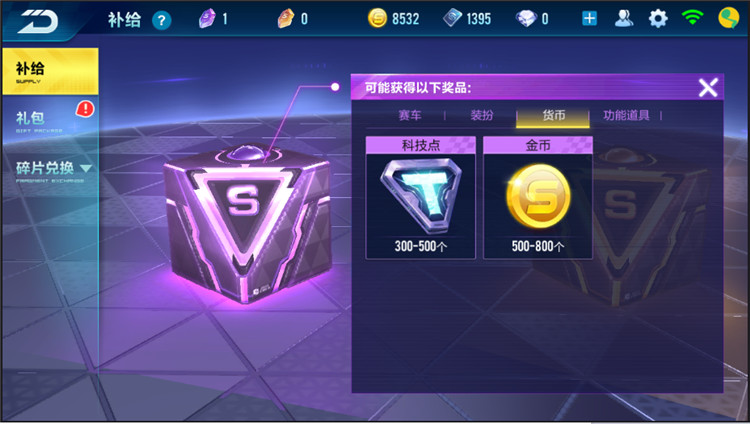 传奇世界宝藏遗址_传奇世界神秘宝箱_传奇世界百宝箱